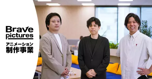 Brave groupのアニメーション制作事業を行うグループ会社「株式会社Brave pictures」が設立