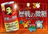 「「BOSS×ポケモン30周年」コラボ第2弾！フシギバナ、リザードン、カメックスのボスＧジャンなどが当たるキャンペーン開催」の画像3