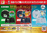 「「BOSS×ポケモン30周年」コラボ第2弾！フシギバナ、リザードン、カメックスのボスＧジャンなどが当たるキャンペーン開催」の画像4