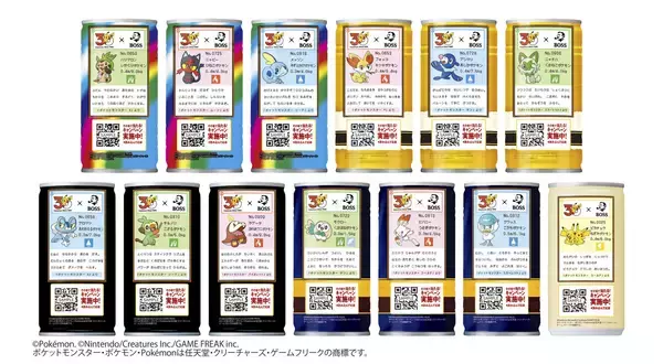 「「BOSS×ポケモン30周年」コラボ第2弾！フシギバナ、リザードン、カメックスのボスＧジャンなどが当たるキャンペーン開催」の画像