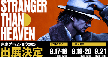 「STRANGER THAN HEAVEN」が東京ゲームショウ2026に出展決定！デモプレイやスペシャルステージなど7つのコンテンツが公開