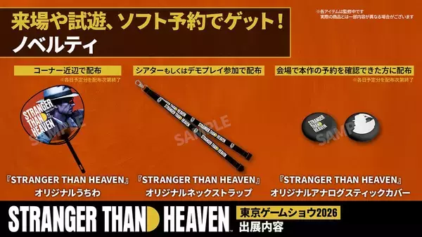 「「STRANGER THAN HEAVEN」が東京ゲームショウ2026に出展決定！デモプレイやスペシャルステージなど7つのコンテンツが公開」の画像