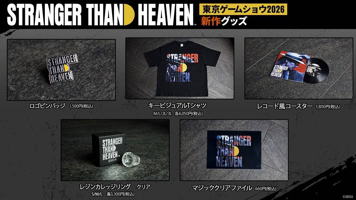 「STRANGER THAN HEAVEN」が東京ゲームショウ2026に出展決定！デモプレイやスペシャルステージなど7つのコンテンツが公開
