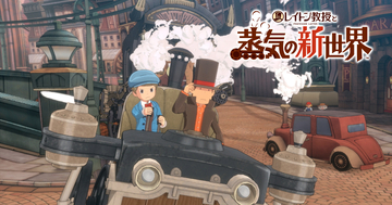 「レイトン教授と蒸気の新世界」最新映像が公開！2026年発売予定
