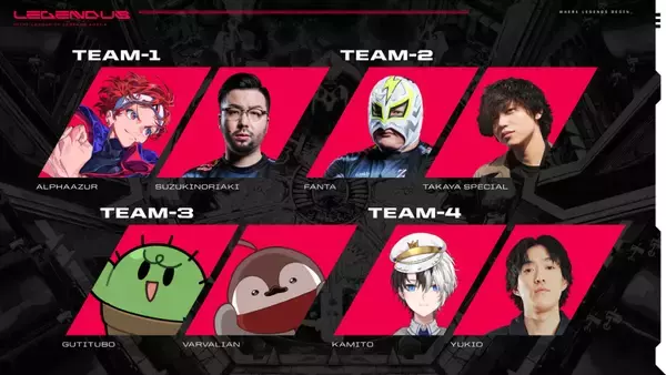 「SHAKA主催「LEGENDUS League of Legends Arena Supported by Riot Games」開催決定！」の画像