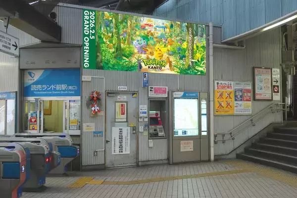 「新百合ヶ丘駅、読売ランド前駅で「ポケパーク カントー」の特別装飾が実施！ラッピングバスも運行開始」の画像