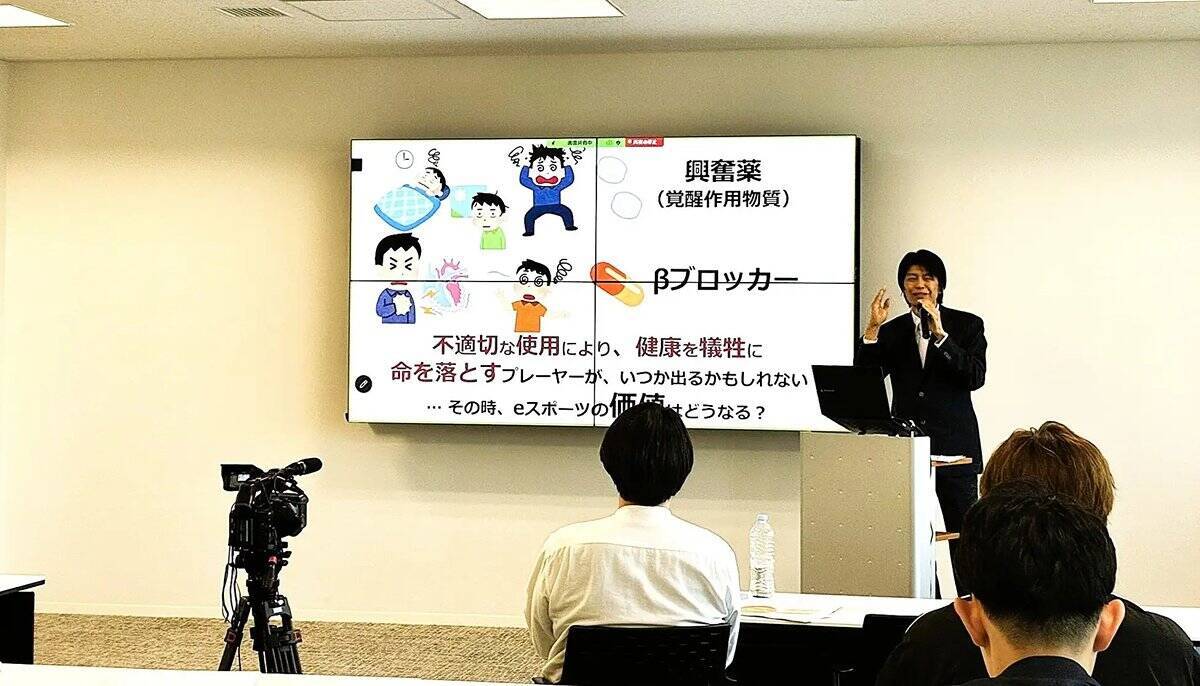 JESUがeスポーツ関係者向け「インテグリティおよびアンチ・ドーピング研修会」を実施！