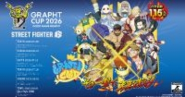 スト6のオープン大会「GRAPHT CUP 2026」開催決定！賞金総額は1,150,000円！