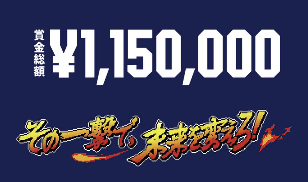 スト6のオープン大会「GRAPHT CUP 2026」開催決定！賞金総額は1,150,000円！
