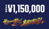 「スト6のオープン大会「GRAPHT CUP 2026」開催決定！賞金総額は1,150,000円！」の画像2