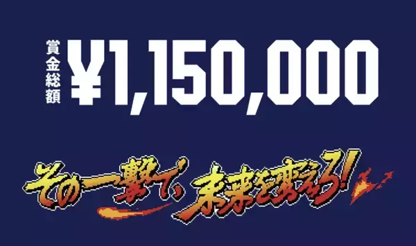「スト6のオープン大会「GRAPHT CUP 2026」開催決定！賞金総額は1,150,000円！」の画像