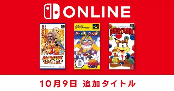 「スーパーファミコン Nintendo Classics」に「餓狼伝説スペシャル」など3本のタイトルが追加！マウス操作で遊べるタイトルも
