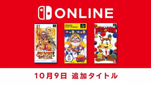 「「スーパーファミコン Nintendo Classics」に「餓狼伝説スペシャル」など3本のタイトルが追加！マウス操作で遊べるタイトルも」の画像