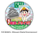 「西日本各地のSA・PAにて「西日本を桃鉄ドライブ!!」が3月19日から開催！「桃鉄」コラボ銘菓やオリジナル商品の販売など」の画像15