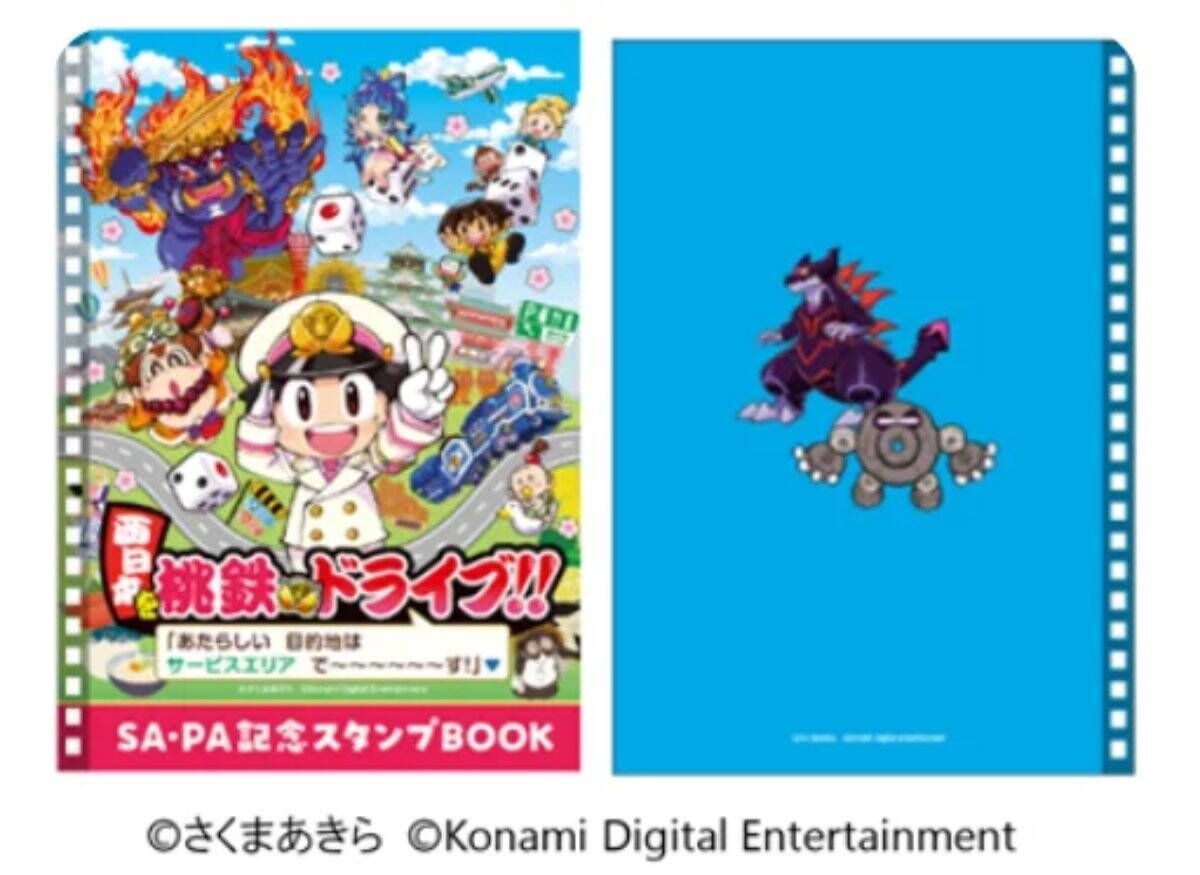 西日本各地のSA・PAにて「西日本を桃鉄ドライブ!!」が3月19日から開催！「桃鉄」コラボ銘菓やオリジナル商品の販売など