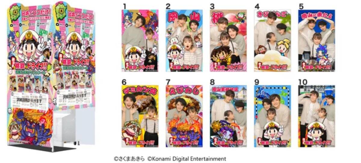 西日本各地のSA・PAにて「西日本を桃鉄ドライブ!!」が3月19日から開催！「桃鉄」コラボ銘菓やオリジナル商品の販売など