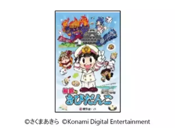 「西日本各地のSA・PAにて「西日本を桃鉄ドライブ!!」が3月19日から開催！「桃鉄」コラボ銘菓やオリジナル商品の販売など」の画像