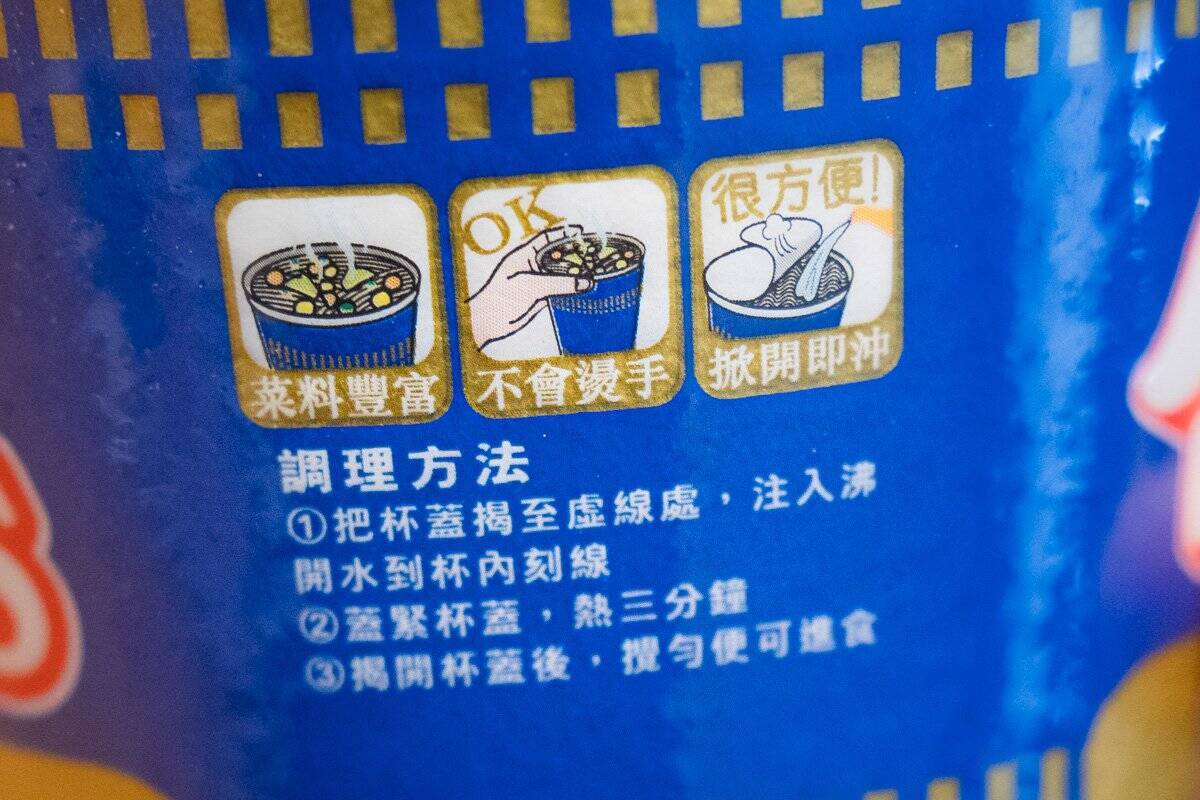 豊かな魚介の風味に箸が止まらない！カップヌードル「合味道 海鮮味」をレビュー！