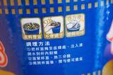 「豊かな魚介の風味に箸が止まらない！カップヌードル「合味道 海鮮味」をレビュー！」の画像4