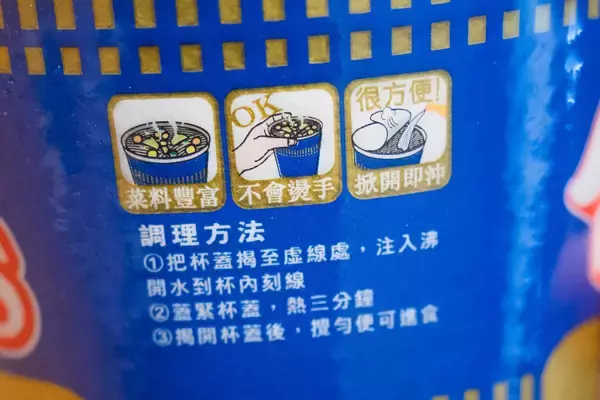 「豊かな魚介の風味に箸が止まらない！カップヌードル「合味道 海鮮味」をレビュー！」の画像
