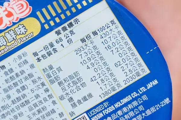 「豊かな魚介の風味に箸が止まらない！カップヌードル「合味道 海鮮味」をレビュー！」の画像
