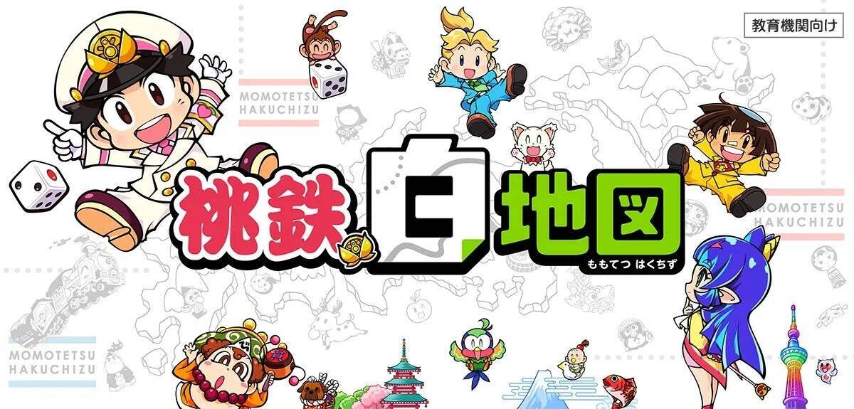 「桃太郎電鉄」が東京で初開催の「地方創生SDGsフェス」に全面協力！9月25日～27日に東京ビッグサイトにて開催
