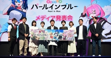 【TGS2026】「パールインブルー」メディア発表会レポート！NON STYLE井上裕介さんが実機プレイ、声優陣も登壇