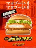 「「マクドナルド」×「ストリートファイター」の期間限定「ストリートバーガーズ」登場！リュウや春麗モチーフのバーガーやドリンクなど」の画像4