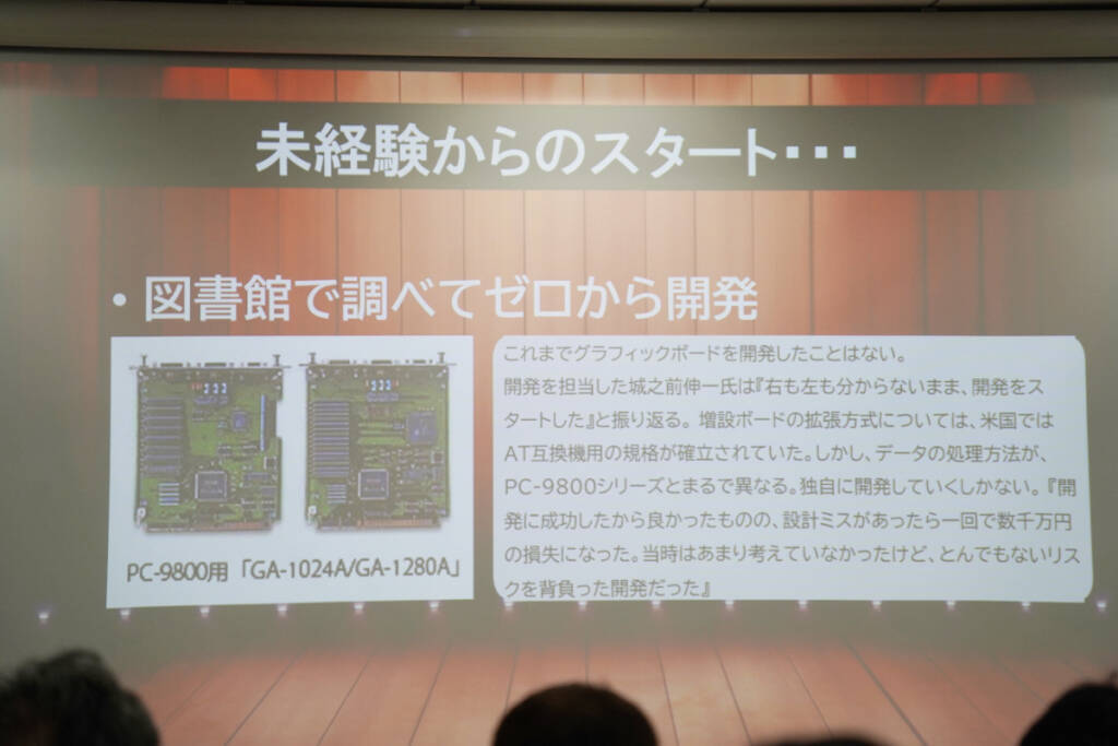 アイ・オー・ガール釈由美子さんも登場した「アイ・オー・データ機器50周年プレス発表会」現地レポート！