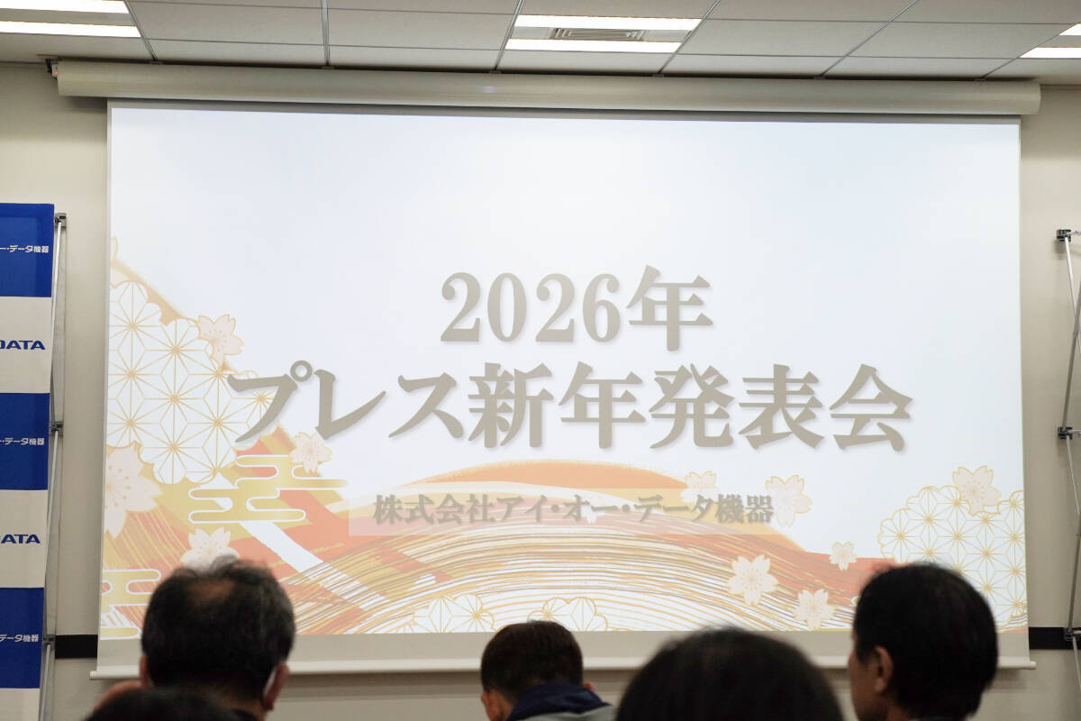 アイ・オー・ガール釈由美子さんも登場した「アイ・オー・データ機器50周年プレス発表会」現地レポート！