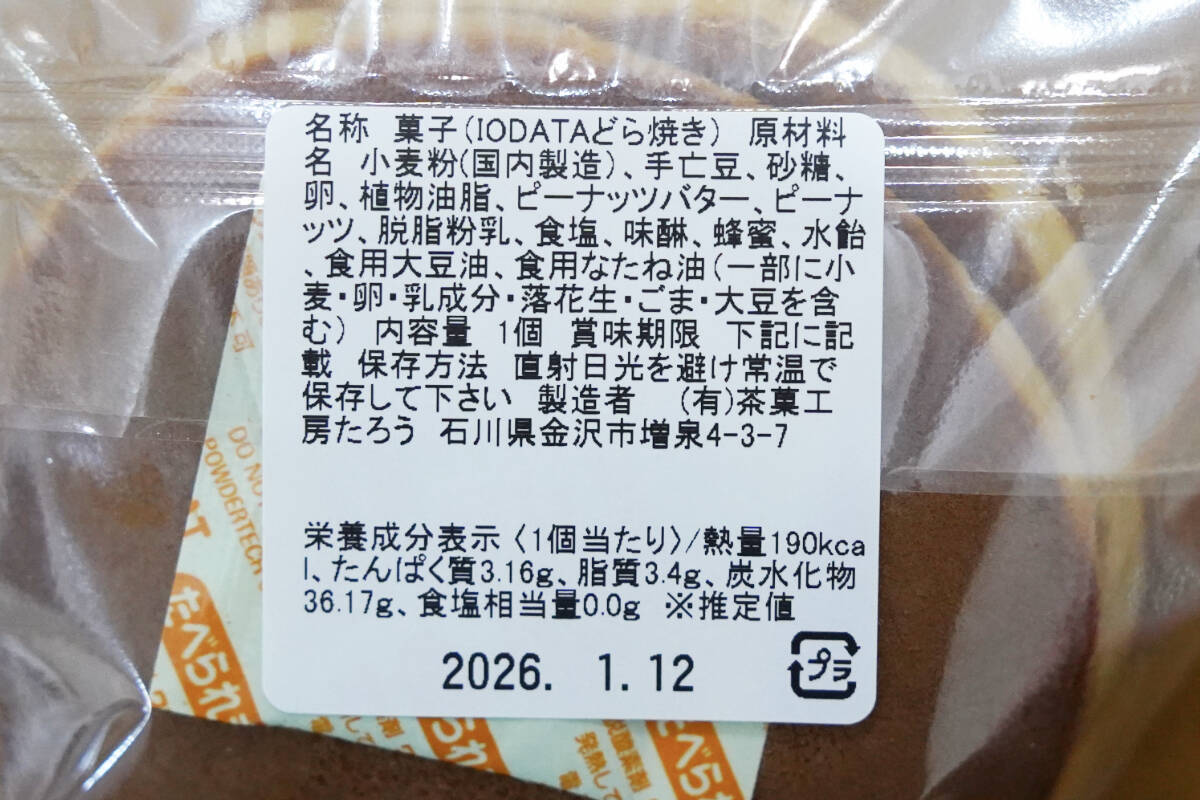 アイ・オー・ガール釈由美子さんも登場した「アイ・オー・データ機器50周年プレス発表会」現地レポート！