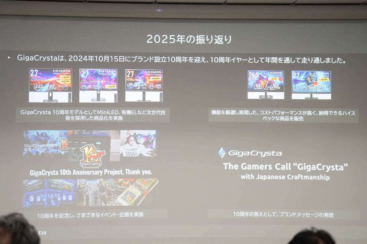 アイ・オー・ガール釈由美子さんも登場した「アイ・オー・データ機器50周年プレス発表会」現地レポート！
