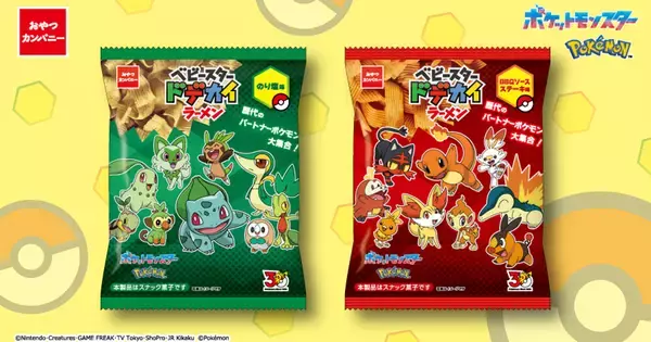 ポケモンデザインの「ベビースタードデカイラーメン」2種類が期間限定発売！「くさタイプ」「ほのおタイプ」の歴代パートナーポケモンが集合