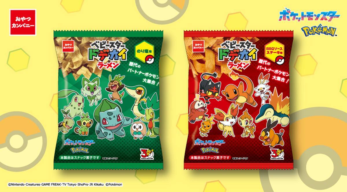 ポケモンデザインの「ベビースタードデカイラーメン」2種類が期間限定発売！「くさタイプ」「ほのおタイプ」の歴代パートナーポケモンが集合