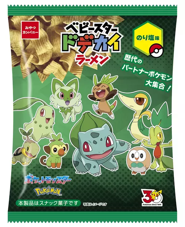 「ポケモンデザインの「ベビースタードデカイラーメン」2種類が期間限定発売！「くさタイプ」「ほのおタイプ」の歴代パートナーポケモンが集合」の画像