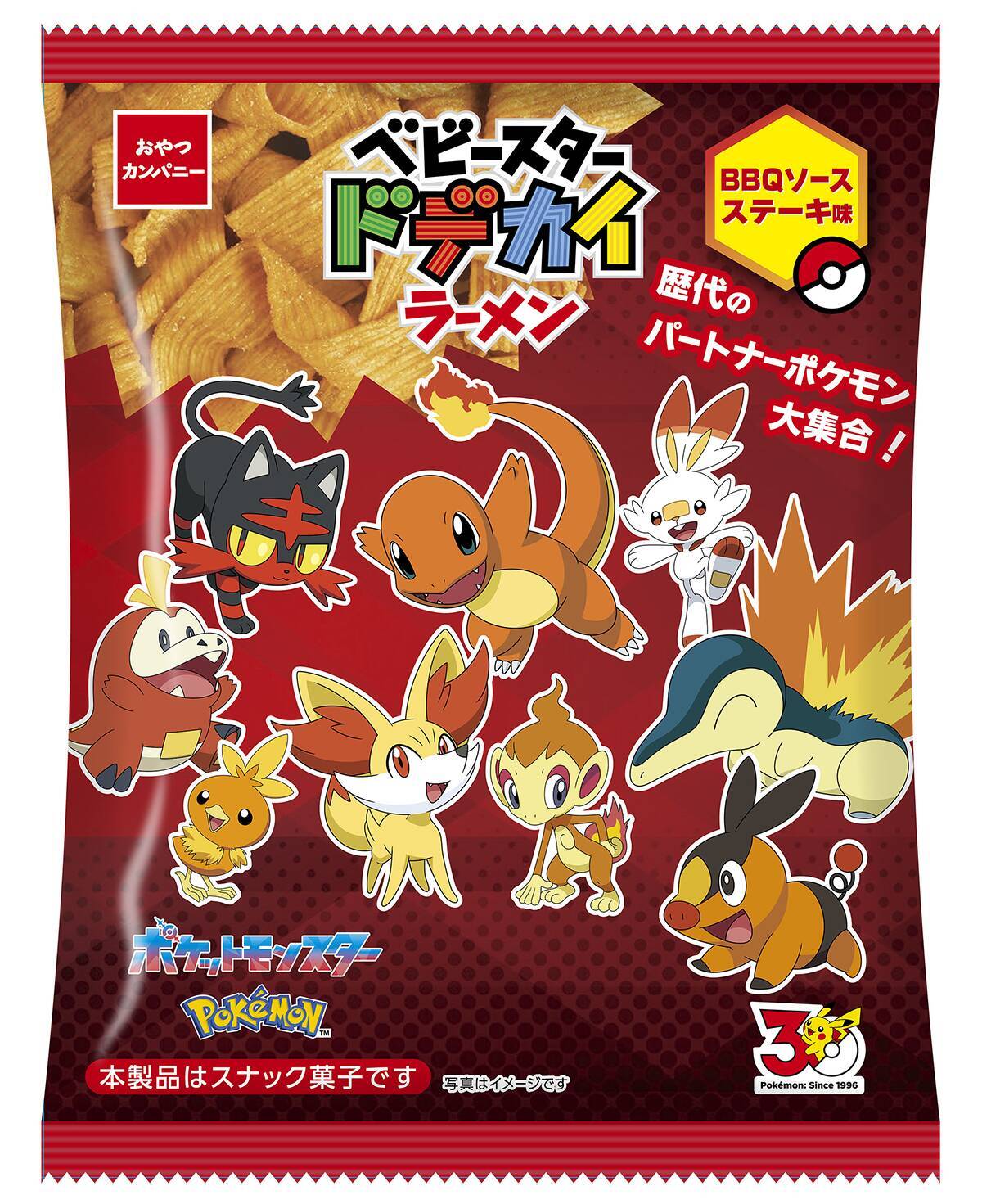 ポケモンデザインの「ベビースタードデカイラーメン」2種類が期間限定発売！「くさタイプ」「ほのおタイプ」の歴代パートナーポケモンが集合
