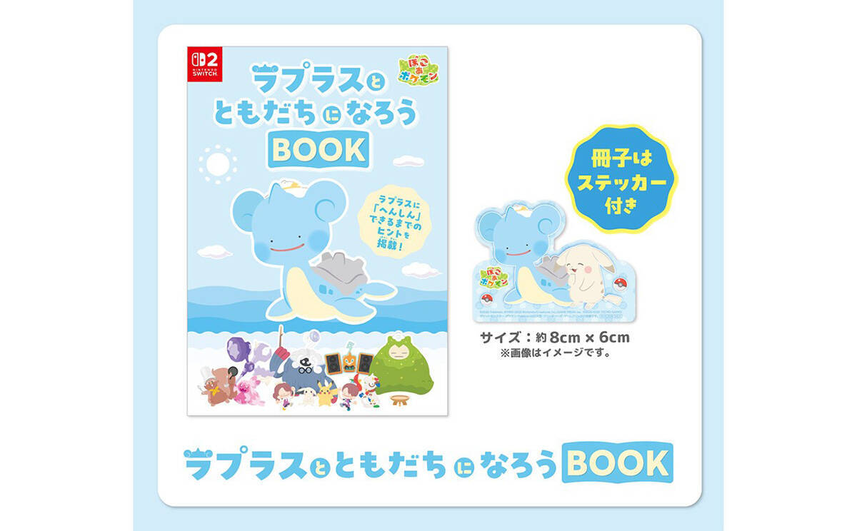 「ぽこ あ ポケモン エキスパンションパス」第2弾に新要素「アクセサリー」が登場！新たなポケモンや家具も追加
