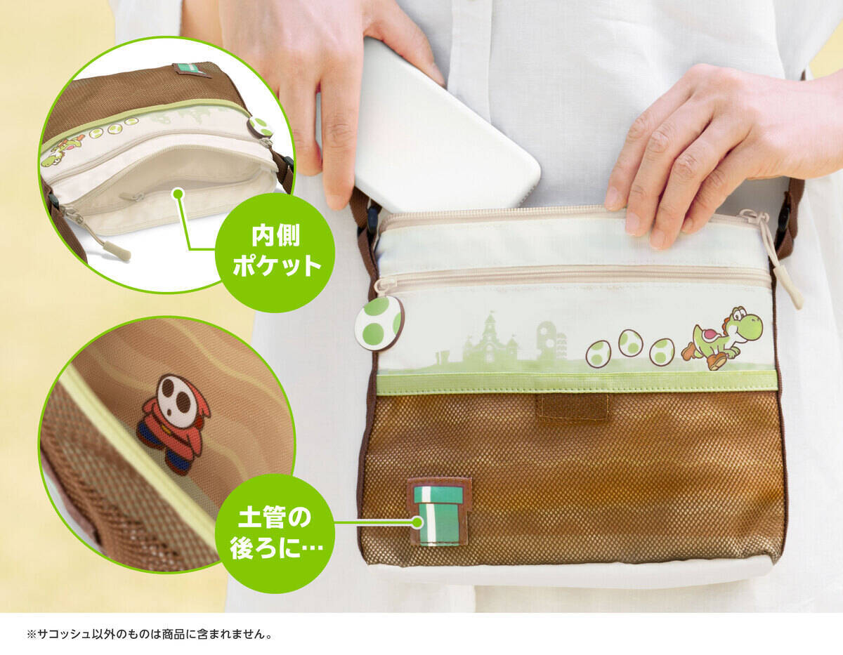 「ヨッシー」のサコッシュとICカードケースが6月4日発売！夏のお出かけを楽しめる、遊び心たっぷりのデザイン