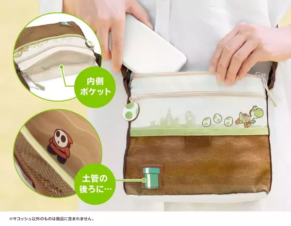 「「ヨッシー」のサコッシュとICカードケースが6月4日発売！夏のお出かけを楽しめる、遊び心たっぷりのデザイン」の画像