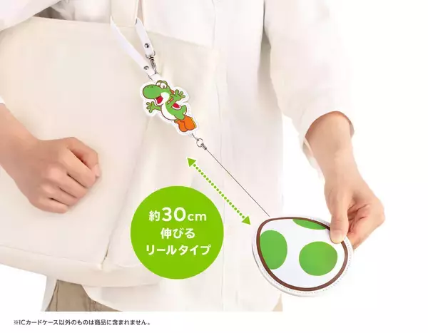 「「ヨッシー」のサコッシュとICカードケースが6月4日発売！夏のお出かけを楽しめる、遊び心たっぷりのデザイン」の画像