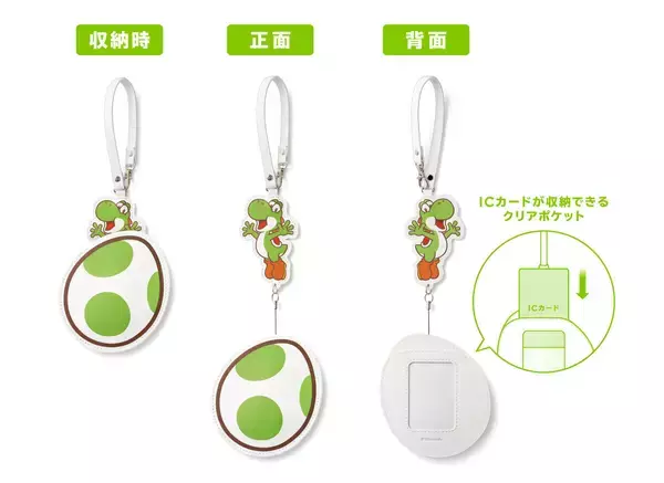 「「ヨッシー」のサコッシュとICカードケースが6月4日発売！夏のお出かけを楽しめる、遊び心たっぷりのデザイン」の画像