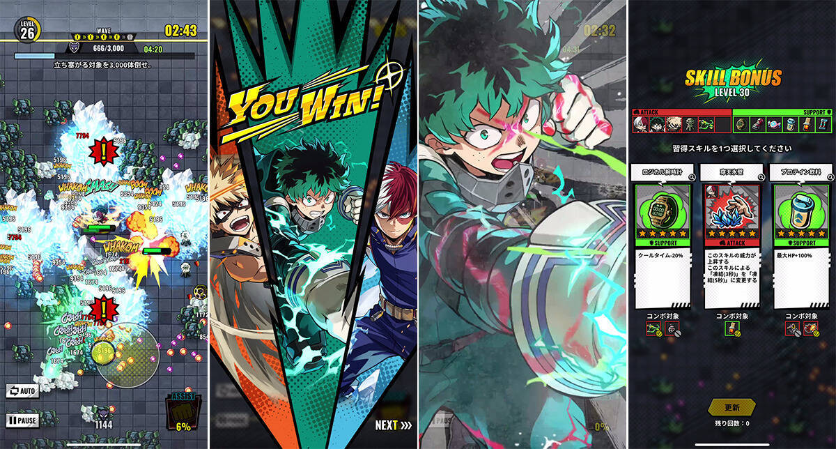 「ヒロアカ」新作アプリゲーム「僕のヒーローアカデミア UNITED SURVIVAL」サービス開始！事前登録者数は100万人を突破