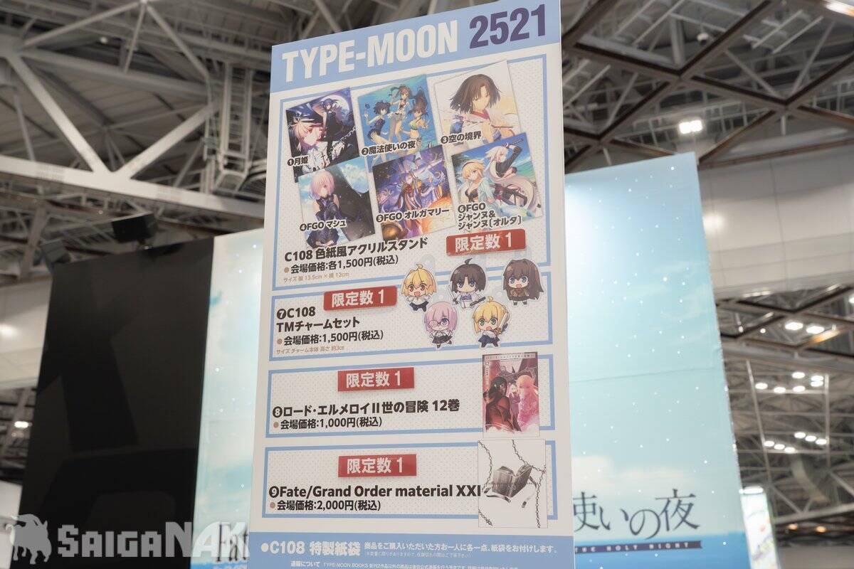 【C108】TYPE-MOON&アニプレックスブースレポート！「FGO」「まどマギ」など人気タイトルの最新グッズが登場