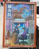 「【東京eスポーツフェスタ2026】eパラスポーツ交流会、マウスコンピューター、鍼灸院「Lapis Three」ブースをレポート！」の画像19