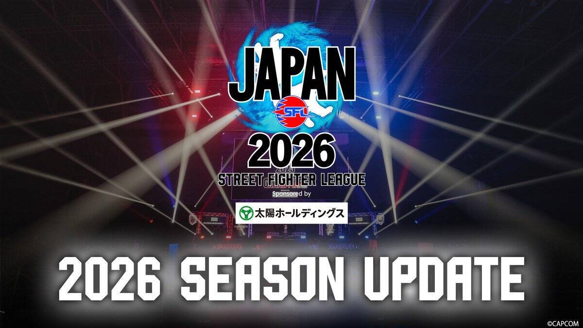 「ストリートファイターリーグ JAPAN 2026」が8月25日に開幕決定！Division分けや「開幕直前 Division対抗戦」の実施も発表