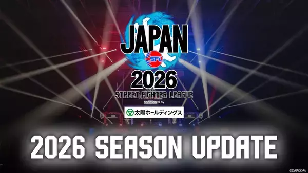 「「ストリートファイターリーグ JAPAN 2026」が8月25日に開幕決定！Division分けや「開幕直前 Division対抗戦」の実施も発表」の画像