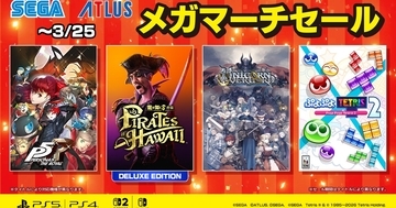 「セガ メガマーチセール」が開催中！「龍が如く８外伝 Pirates in Hawaii」や「ソニックレーシング クロスワールド」などがセール対象に！