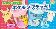 ファミリーマート×「ぽこ あ ポケモン」コラボが4月28日からスタート！ポケモンたちをイメージしたフラッペやスイーツが登場