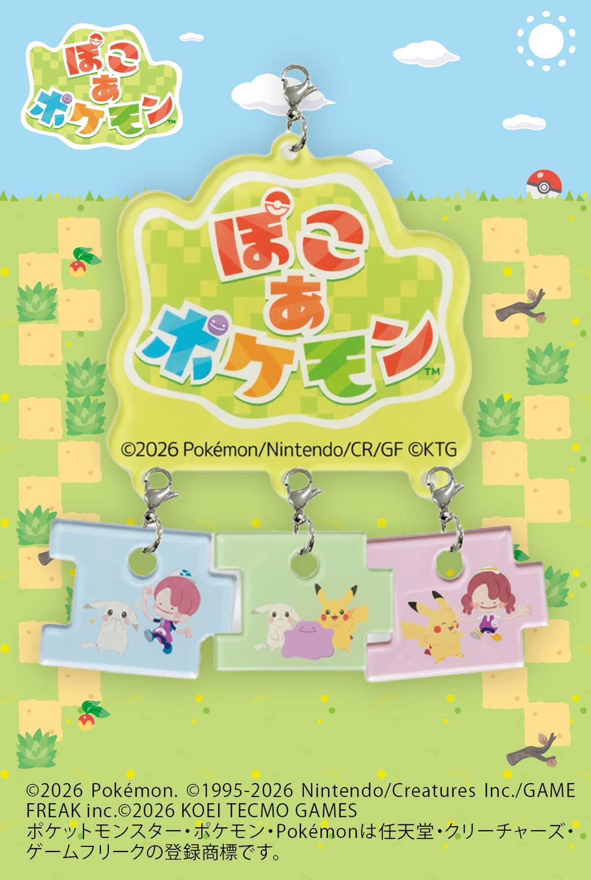 ファミリーマート×「ぽこ あ ポケモン」コラボが4月28日からスタート！ポケモンたちをイメージしたフラッペやスイーツが登場