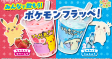 ファミリーマート×「ぽこ あ ポケモン」コラボが4月28日からスタート！ポケモンたちをイメージしたフラッペやスイーツが登場